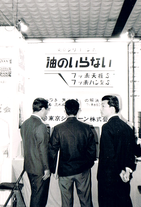 １９６０年代の展示会ブース