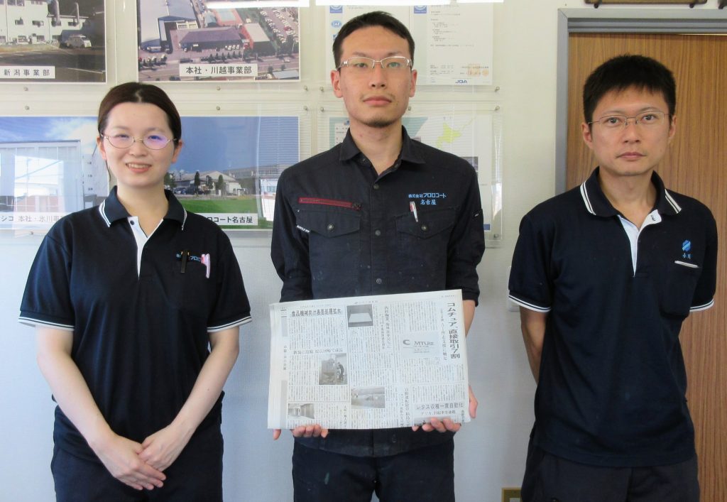 日刊工業新聞と新潟の若手社員